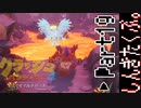100％完全攻略 ふたりで【クラッシュバンディクー4】実況プレイPart19