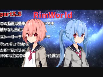【ゆっくり&VOICEROID実況】放り込んで助けに行ってpart3.5＋おまけ【RimWorld】