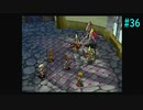 【SaGa Frontier2】サガフロンティア2を実況#36【エレノア編Part5】