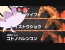 【VOICEROID実況】コトノハウイポ！パート６１【ウイニングポスト9　2020】