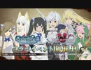 テイルズオブザレイズ　プレイ動画(途中から)　part040　『ダンまちⅢコラボ』