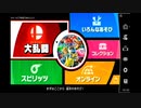 SP始めました