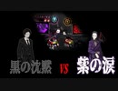【Library of Ruina】黒の沈黙 VS 紫の涙【Solo】