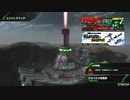 【PS4】帰ってきたPLUS:Gが娘のBB 　170secゲルベルク大攻防編