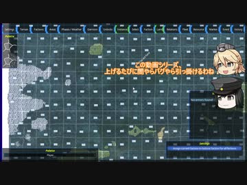 【FTD】プラネットエディタ 改造惑星作成実況02 Faction、Land、Relation(v3.1.8.1)