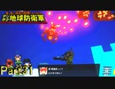 【実況】赤い機体は強いに決まってる【デジボク地球防衛軍】Part31