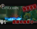 僕が選択する血塗られた歴史【 LITTLE HOPE-リトル・ホープ-】♯1