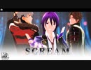 【MMD刀剣乱舞】minato刀で「SCREAM」【不動/御手杵/千鳥】