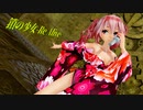 MMD【鎖の少女-Re Alive-】Tda式 重音テト kimono style【210207】【ray】【sdPBR】