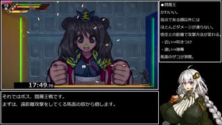 【エロゲRTA_西誘記 -三蔵と旅に出るまでのお話-_34分6秒72