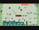 「RPGアツマール　ダックダッシュ」を実況してみたの
