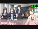 #43【フルキス実況】彼女の作り方を教えます。