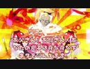 【ニコラップ】毒男のギガンティックO.T.NｰRemixｰ