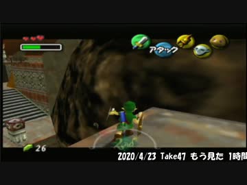ムジュラの仮面ノーダメージRTA撃沈集part5