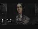 狂気に中てられた画家は何を見るのか#7-2【Layers of Fear】