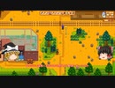【Stardew Valley】 マオののんびり農場日誌２ 【ゆっくり実況】その89