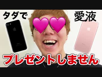 タダで〇液プレゼントしません！