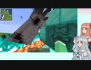 【Minecraft】葵が異世界に転生してお姉ちゃんの愛でエンドラ討伐！？～弓に名前つけ忘れたけどもう遅い～　第一話【VOICEROID実況】