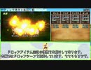 【DQ8】ドロップアイテム全回収の旅 サヴェッラ地方と後回し組【後半】
