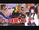 【APEX】ランパートでハンマーチャレンジ！シーラってやっぱ弱い？【VOICEROID実況/Part16】