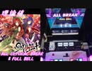 【手元動画】天狗の落とし文 feat. ｙｔｒ (MASTER) 理論値 ABFB【オンゲキ】