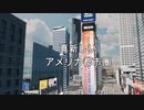 [シティーズ：スカイライン ] パム市：予告編
