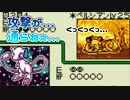猫に攻撃が...通らねぇ...【ポケモンカードGB VC #16】
