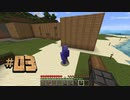 2012年何もかも分らないマイクラ初見プレイ#03