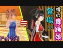 【男２人で紳士的()に】LoveR Kiss【ギャルゲ実況】Part33