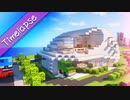 おしゃクラ！Part68 嫁さんが建築してみた２  (Minecraft)