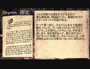 Skyrim読書　オラフとドラゴン / オラフ王の詩歌