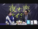 2021年2月7日高知競馬 ジョッキーズトーク