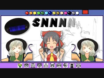 SNNNペイント