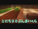 【Minecraft/#ぷんくら】地下に倉庫を作る過程で並行して地下農場を作ります。【72日目】