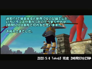 ムジュラの仮面ノーダメージRTA撃沈集part6