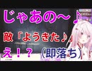 【即落ち】イキった瞬間、流れるように敵につかまる椎名唯華 【椎名唯華／にじさんじ／リトルナイトメア】