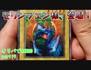 ★遊戯王★命をかけた開封！オリパでBINGO！part19