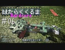 【Space Engineers】 はたらくくるま Hardcore #06