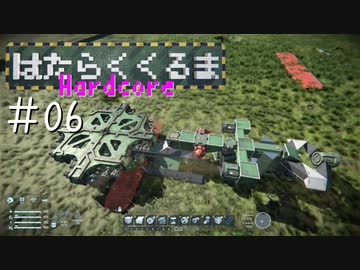 【Space Engineers】 はたらくくるま Hardcore #06