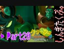100％完全攻略 ふたりで【クラッシュバンディクー4】実況プレイPart20