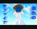 蒼色のサファイア feat .AIきりたん  ― aoiro no safwaia