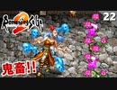 【ロマサガ2】卑怯だ！七英雄に騙されました。ロックブーケ戦【リマスター版 初見実況】Part22