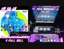 【手元動画】fulgente (flip-side color mix) (MASTER) 理論値 ABFB【オンゲキ】