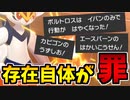 【実況】ポケモン剣盾 存在自体が罪深い「変態型」統一パでたわむれる