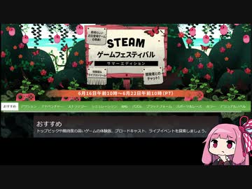 【VOICEROID実況】茜ちゃんとインディーゲームふぇすサマー part06【詰め合わせ】