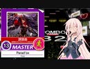 【チュウニズム】それは軽率に手元を乗せるシリーズ2【CHUNITHM】