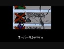 オーバーキル[Among us]