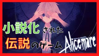 人気の ａｌｉｃｅ Mare 動画 1 736本 ニコニコ動画
