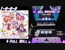 【手元動画】ハッピータイフーン (LUNATIC) ABFB【オンゲキ】