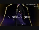 【ジャンル混合MMD】自作推しモデルたちでGimme×Gimme【ステージ配布あり】
